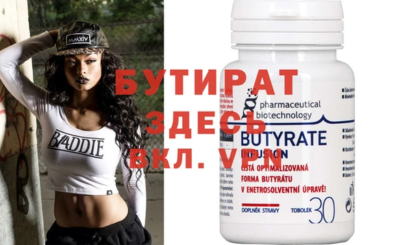 бутират Абаза