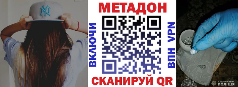 МЕТАДОН methadone  площадка какой сайт  Кадников 