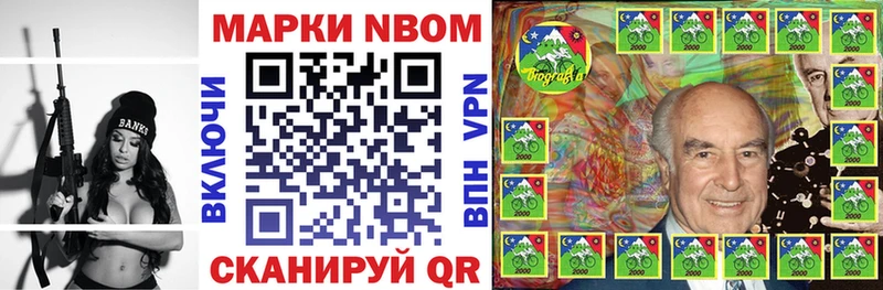 наркотики  Кадников  Марки 25I-NBOMe 1,8мг 